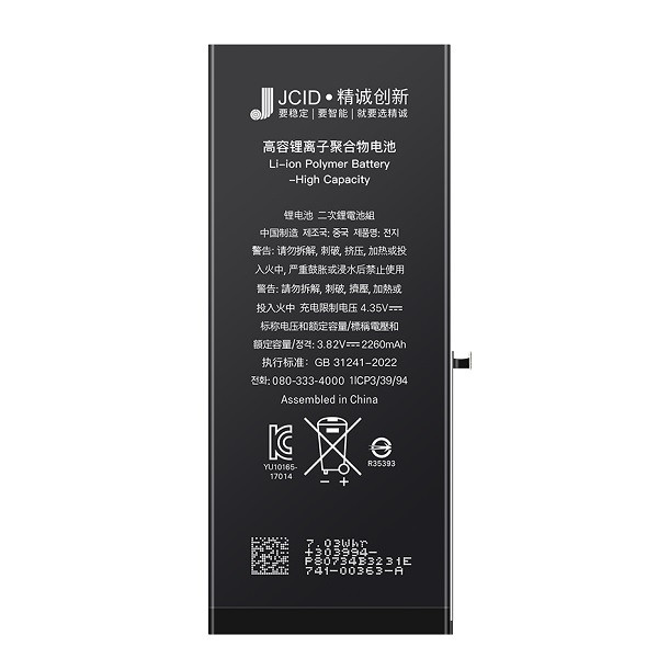 باتری تقویتی آیفون ۸ برند JCID | Battery iPhone 8 JCID Super