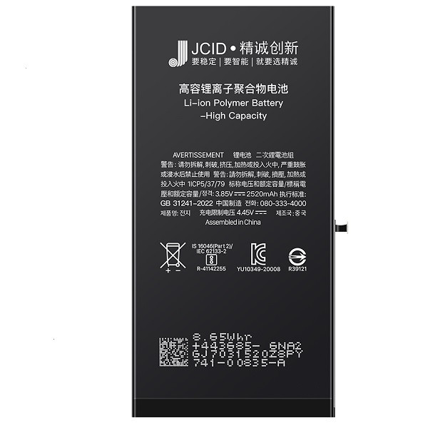 باتری تقویتی آیفون ۱۲ مینی برند JCID | Battery iPhone 12 Mini JCID Super