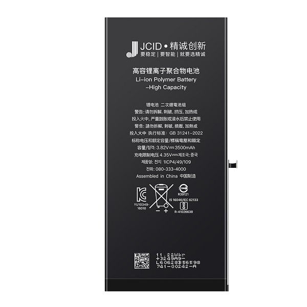 باتری استاندارد آیفون ۷ پلاس برند JCID | Battery iPhone 7 Plus JCID Standard